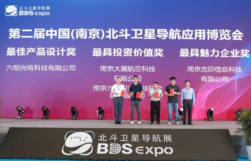 南京北斗展会开幕：共享科技盛宴，再话智造未来！